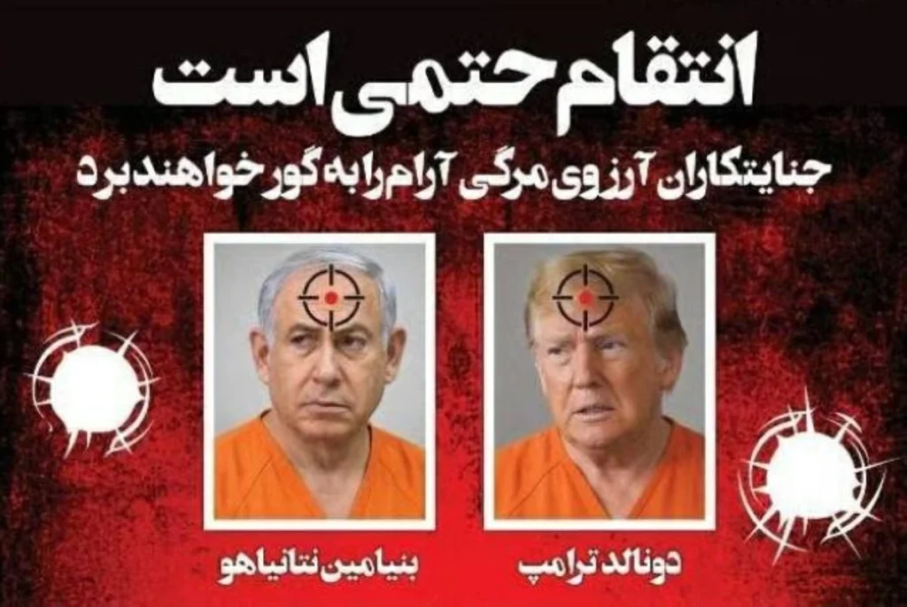 صحيفة إيرانية تنشر قائمة اغتيالات وتتوعد ترامب ونتنياهو بانتقام قريب ومثير