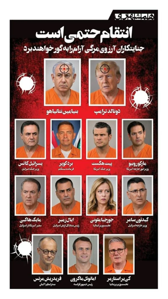 صحيفة إيرانية تنشر قائمة اغتيالات وتتوعد ترامب ونتنياهو بانتقام قريب ومثير