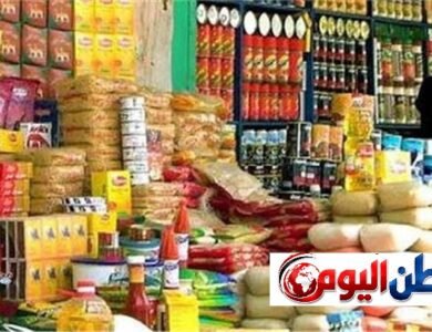 السلع التموينية