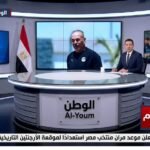 إبراهيم حسن يعلن موعد مران منتخب مصر استعدادًا لموقعة الأرجنتين التاريخية في المونديال