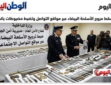 الداخلية تُسقط مروج الأسلحة البيضاء عبر مواقع التواصل وتضبط مضبوطات بالجيزة كاملة