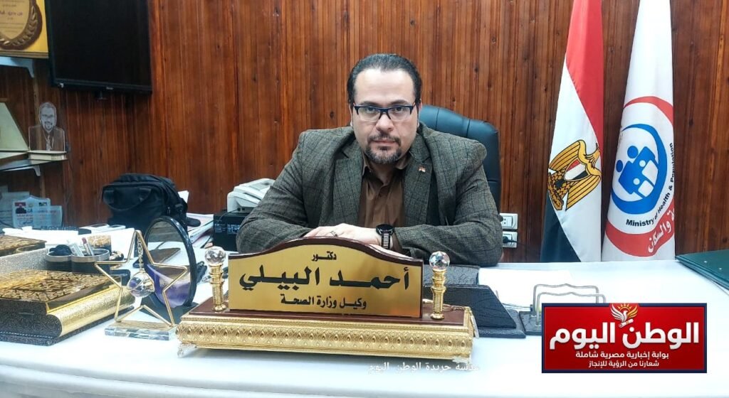 الدكتور أحمد البيلي