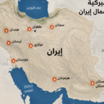 الضربات الأميركية تمتد إلى شمال إيران للمرة الأولى وسط تصعيد إقليمي متسارع وخطير