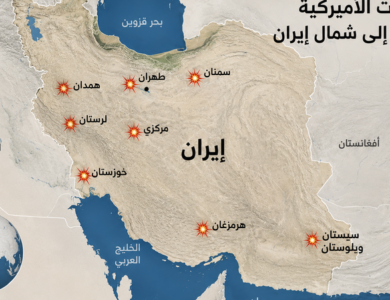 الضربات الأميركية تمتد إلى شمال إيران للمرة الأولى وسط تصعيد إقليمي متسارع وخطير