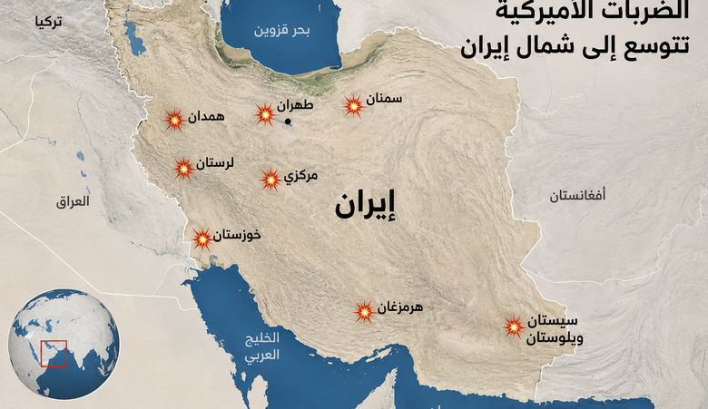 الضربات الأميركية تمتد إلى شمال إيران للمرة الأولى وسط تصعيد إقليمي متسارع وخطير