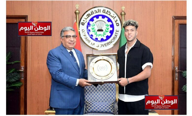 اللواء طارق مرزوق محافظ الدقهلية يكرّم إمام عاشور بدرع المحافظة احتفاءً بإنجازاته العالمية المشرفة الرياضية