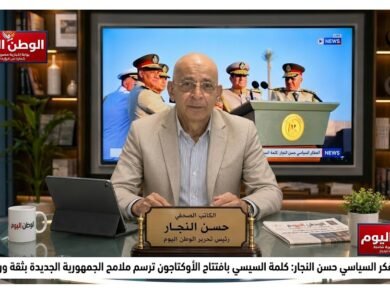 المفكر السياسي حسن النجار كلمة السيسي بافتتاح الأوكتاجون
