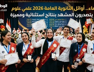 بالأسماء.. أوائل الثانوية العامة 2026 علمي علوم يتصدرون المشهد بنتائج استثنائية ومميزة