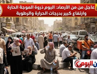 تحذير عاجل من الأرصاد اليوم ذروة الموجة الحارة وارتفاع كبير بدرجات الحرارة والرطوبة