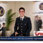 ترقية الملازم أول محمود مصطفى سالم إلى رتبة النقيب تقديرًا لعطائه الأمني المتميز بالشرقية