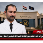 ترقية حمادة الجندي إلى رتبة رائد تعزز دعم القيادات الأمنية الشابة وترسخ الاستقرار بالشرقية دائمًا