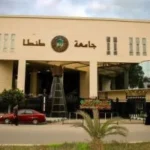 جامعة طنطا توضح حقيقة ولادة سيدة مشردة مصابة بالإيدز داخل المستشفى الجامعي بالكامل