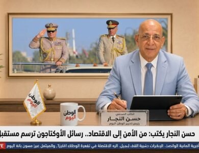 حسن النجار يكتب من الأمن إلى الاقتصاد.. رسائل الأوكتاجون ترسم مستقبل مصر