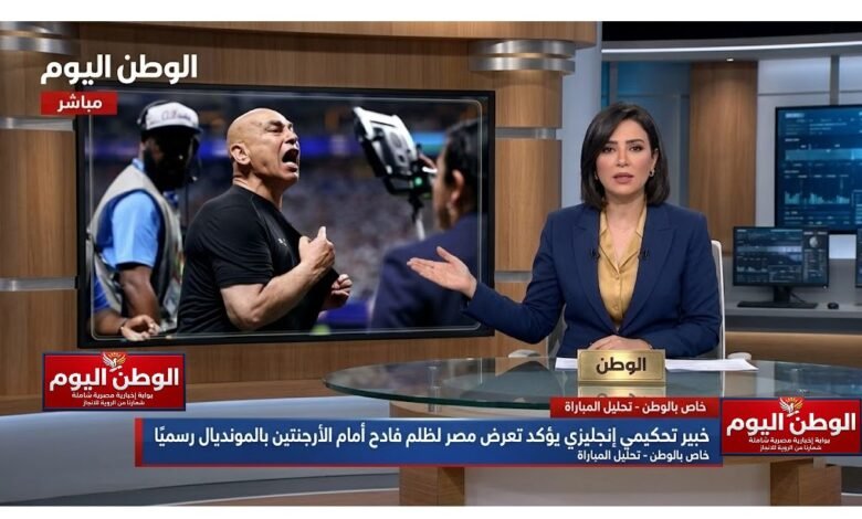 خبير تحكيمي إنجليزي يؤكد تعرض مصر لظلم فادح أمام الأرجنتين بالمونديال رسميًا