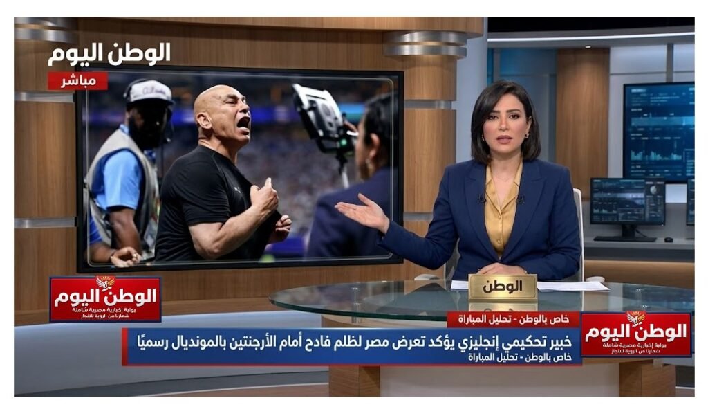 خبير تحكيمي إنجليزي يؤكد تعرض مصر لظلم فادح أمام الأرجنتين بالمونديال رسميًا