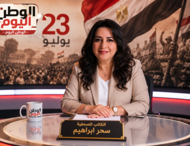 سحر إبراهيم تكتب يوليو يجدد معنى الوطن ويُلهم الأجيال نحو المستقبل