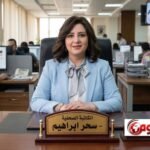 سحر ابراهيم كاتبة صحفية