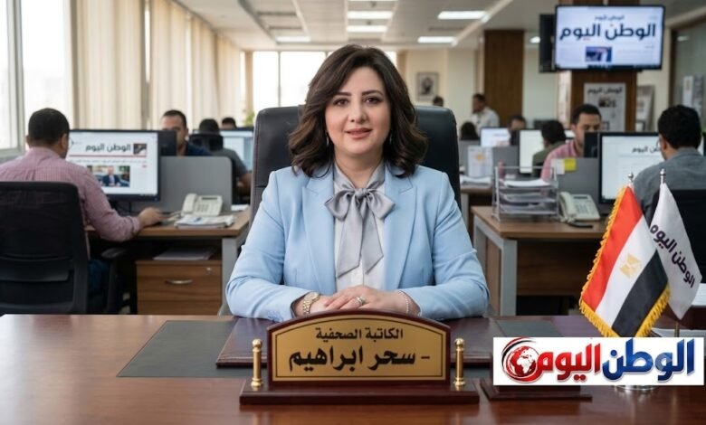 سحر ابراهيم كاتبة صحفية