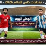 صلاح يتحدى ميسي والأرجنتين تاريخيًا ومصر تطارد إنجازًا عالميًا غير مسبوق في المونديال