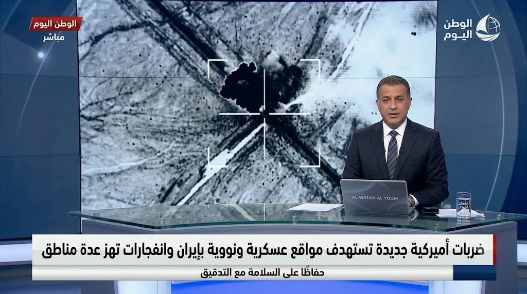 ضربات أميركية جديدة تستهدف مواقع عسكرية ونووية بإيران وانفجارات تهز عدة مناطق