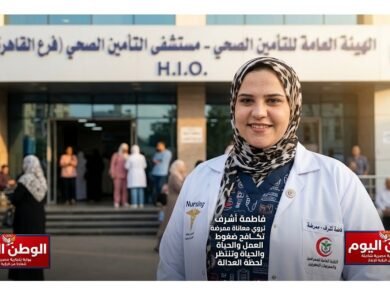 فاطمة أشرف تروي معاناة ممرضة تكافح ضغوط العمل والحياة وتنتظر لحظة العدالة