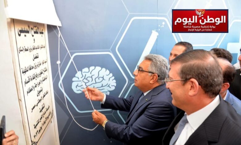 محافظ الدقهلية يفتتح تطوير مستشفى منية النصر المركزي لتعزيز جودة الخدمات الصحية المتكاملة