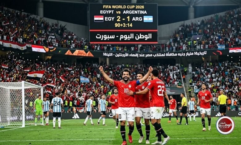 مليار جنيه مكافأة تاريخية تنتظر منتخب مصر عند إقصاء الأرجنتين بمونديال 2026 الليلة