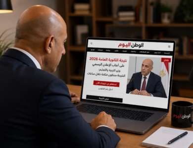 من خلال الوطن اليوم - احتفظ بالرابط.. نتيجة الثانوية العامة 2026 مجانًا فور اعتمادها رسميًا