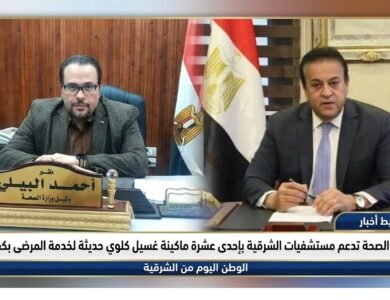 وزارة الصحة تدعم مستشفيات الشرقية بإحدى عشرة ماكينة غسيل كلوي حديثة لخدمة المرضى بكفاءة