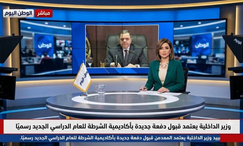 وزير الداخلية يعتمد قبول دفعة جديدة بأكاديمية الشرطة للعام الدراسي الجديد رسميًا
