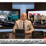 19 شهيدًا في الدواويس.. «حسن النجار» يكتب عن مأساة لقمة العيش