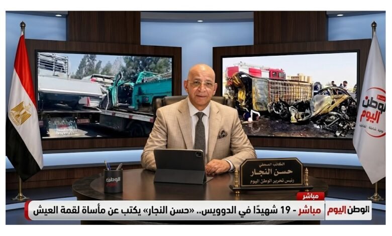 19 شهيدًا في الدواويس.. «حسن النجار» يكتب عن مأساة لقمة العيش