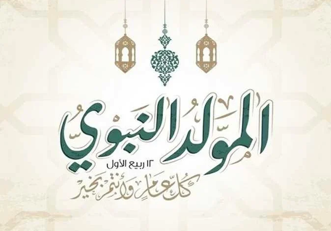 منحة المولد النبوي 1500 جنيه للعمالة غير المنتظمة وموعد الصرف