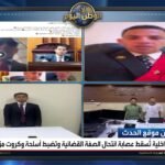 5 سقطات كشفت منتحل صفة القاضي قبل محاكمته أمام القضاء المصري اليوم