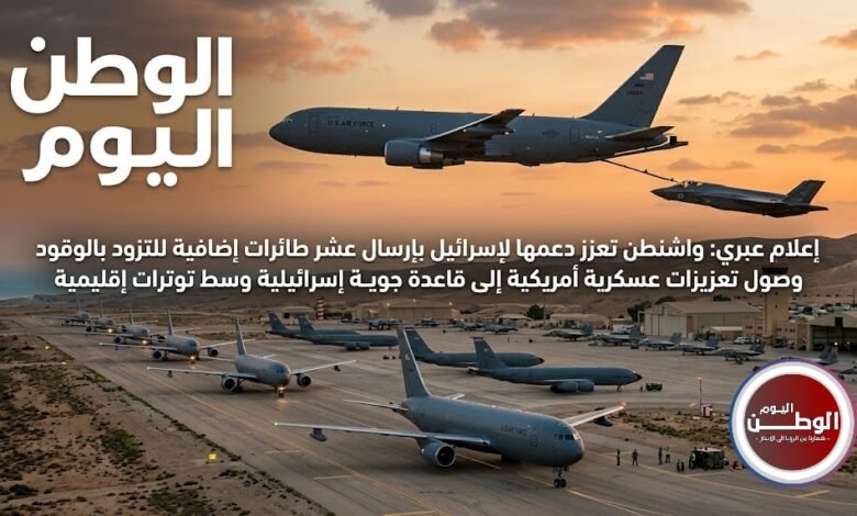 إعلام عبري واشنطن تعزز دعمها لإسرائيل بإرسال عشر طائرات إضافية للتزود بالوقود