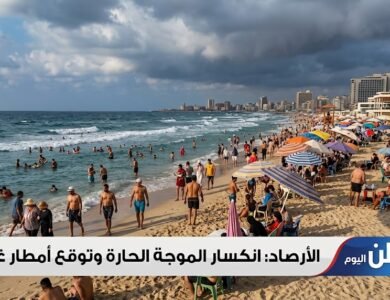 الأرصاد تكشف موعد انكسار الموجة الحارة واستعدوا للأمطار