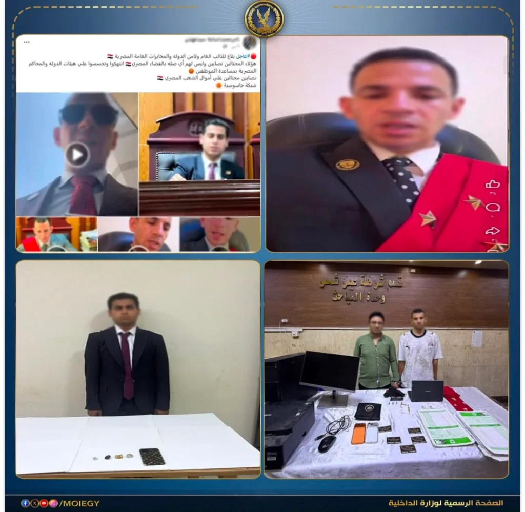 الداخلية تُسقط عصابة انتحال الصفة القضائية وتضبط أسلحة وكروت مزورة للنصب