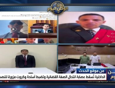 الداخلية تُسقط عصابة انتحال الصفة القضائية وتضبط أسلحة وكروت مزورة للنصب