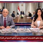 السيسي يوجه بتطوير التعليم وضبط المصروفات وتعزيز البكالوريا المصرية في العام الجديد