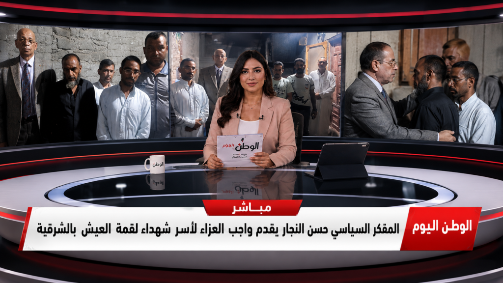 المفكر السياسي حسن النجار يقدم واجب العزاء لأسر شهداء لقمة العيش بالشرقية