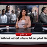  المفكر السياسي حسن النجار يقدم واجب العزاء لأسر شهداء لقمة العيش بالشرقية