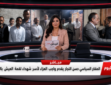  المفكر السياسي حسن النجار يقدم واجب العزاء لأسر شهداء لقمة العيش بالشرقية