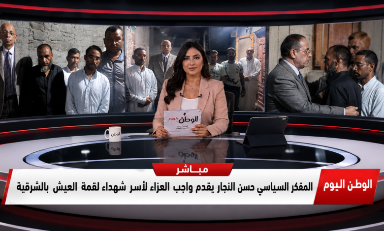  المفكر السياسي حسن النجار يقدم واجب العزاء لأسر شهداء لقمة العيش بالشرقية