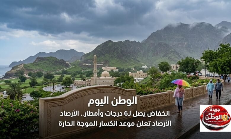 انخفاض يصل لـ6 درجات وأمطار.. الأرصاد تعلن موعد انكسار الموجة الحارة