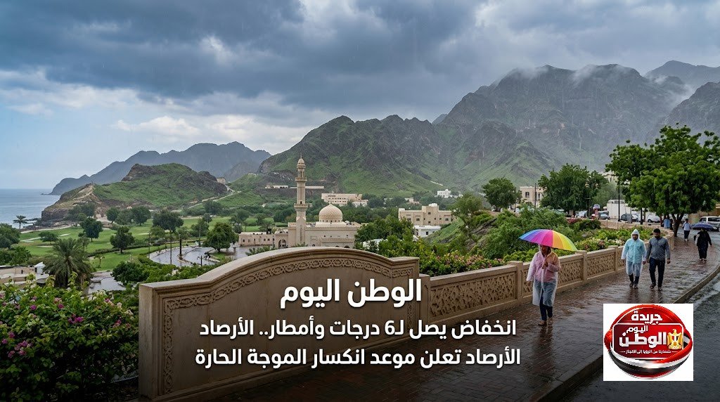 انخفاض يصل لـ6 درجات وأمطار.. الأرصاد تعلن موعد انكسار الموجة الحارة