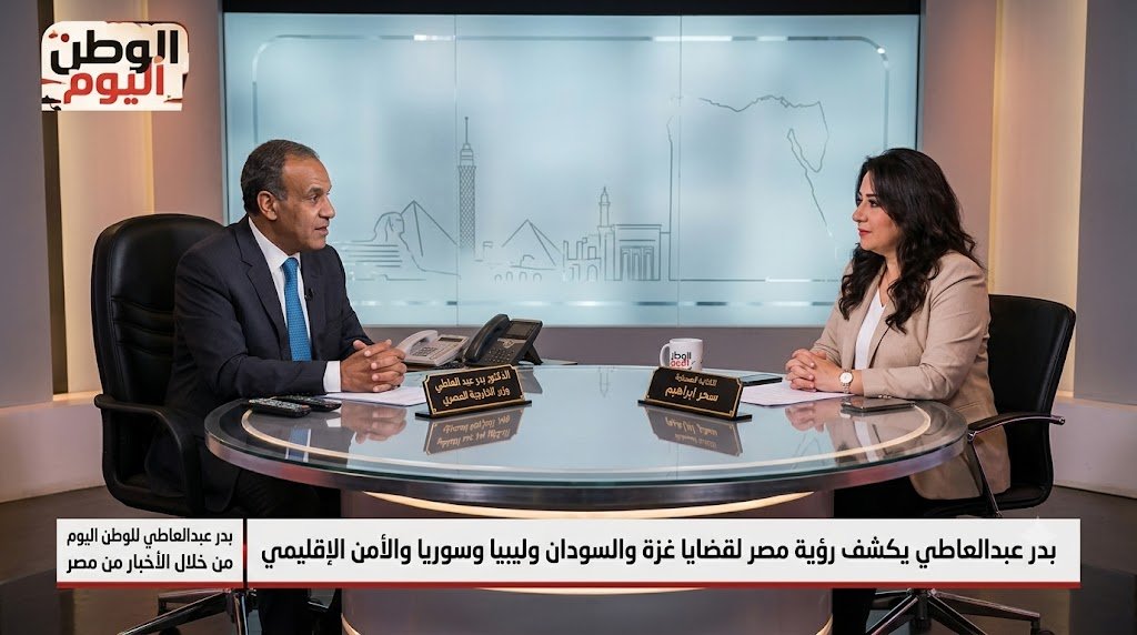 بدر عبدالعاطي يكشف رؤية مصر لقضايا غزة والسودان وليبيا وسوريا والأمن الإقليمي
