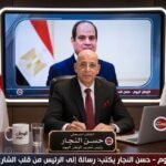 حسن النجار يكتب رسالة إلى الرئيس من قلب الشارع