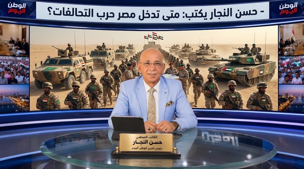 حسن النجار يكتب متى تدخل مصر حرب التحالفات؟