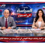 حسن النجار يكشف خريطة الفوضى في ليبيا ويحذر من مخطط تفكيك الدولة