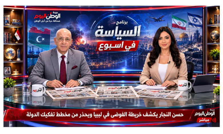 حسن النجار يكشف خريطة الفوضى في ليبيا ويحذر من مخطط تفكيك الدولة